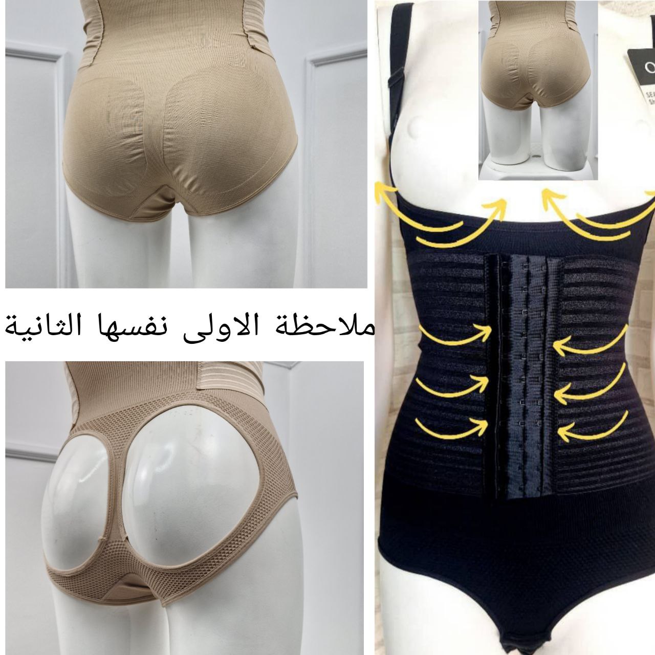 La Gaine pour Femme 100% Original